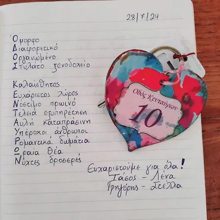 Odos Kentavron Otel Tsagkarada